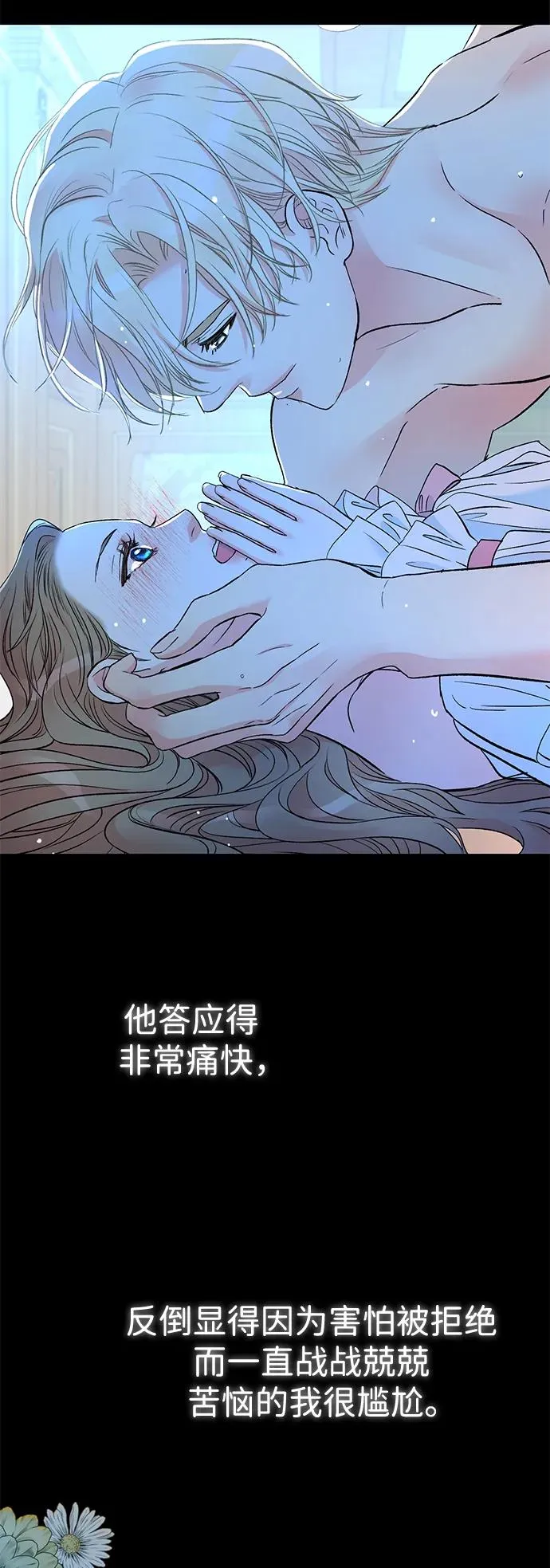 [第53话] 糟糕的杰作40