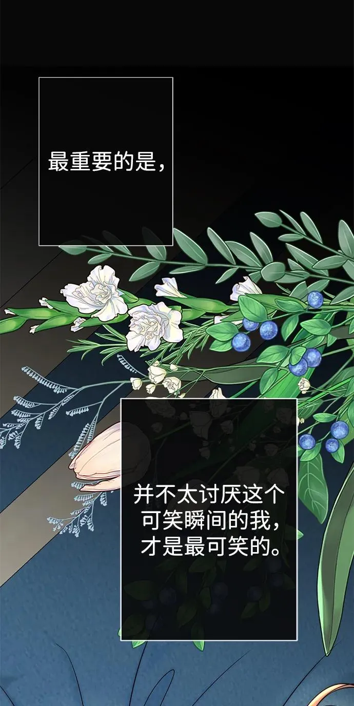 [第47话] 荆棘路41