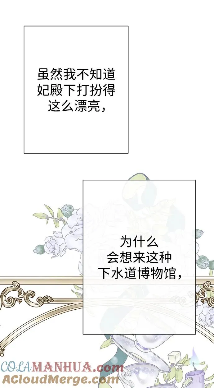 [第53话] 糟糕的杰作15