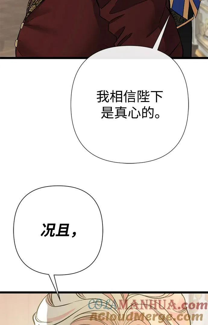 [第45话] 勒森的疯狗20