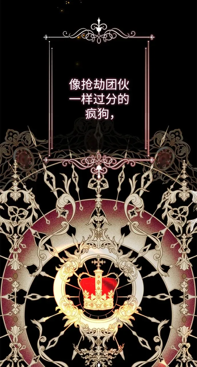 [第45话] 勒森的疯狗34