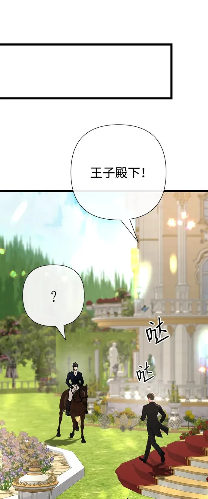 [第71话] 恭喜的话25