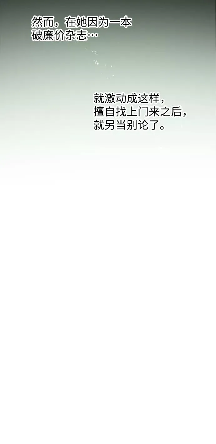 [第3话] 春天的毒蘑菇32