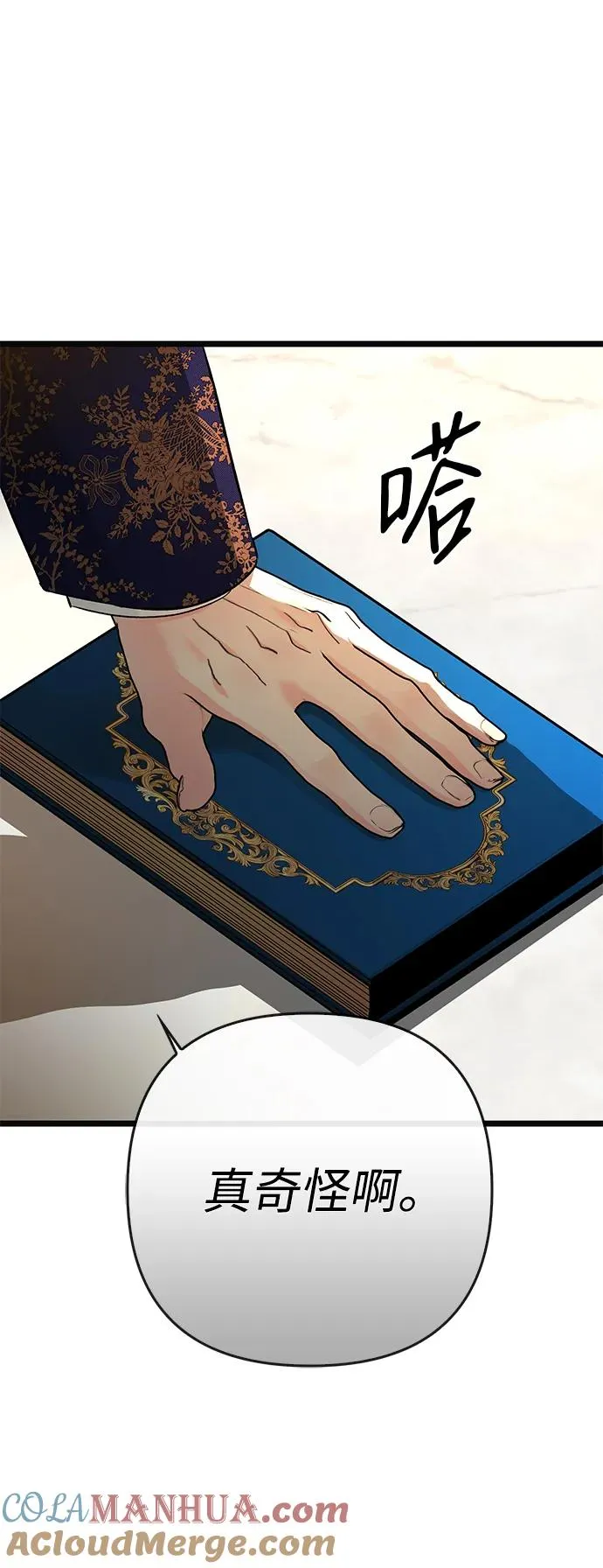 [第49话] 玻璃温室51