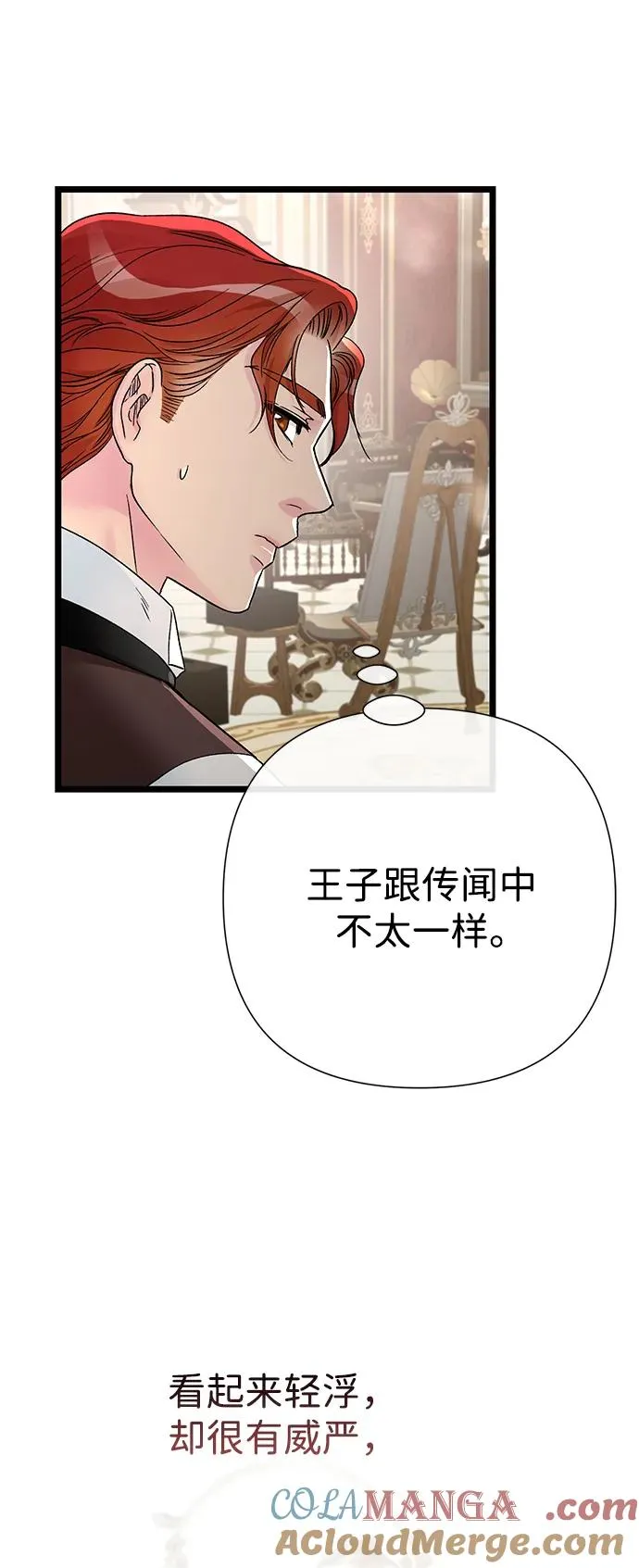 [第66话] 看起来很不错57