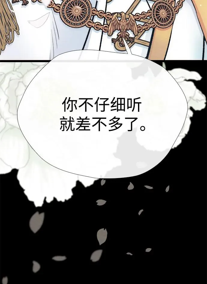 [第33话] 我会拼尽全力的86