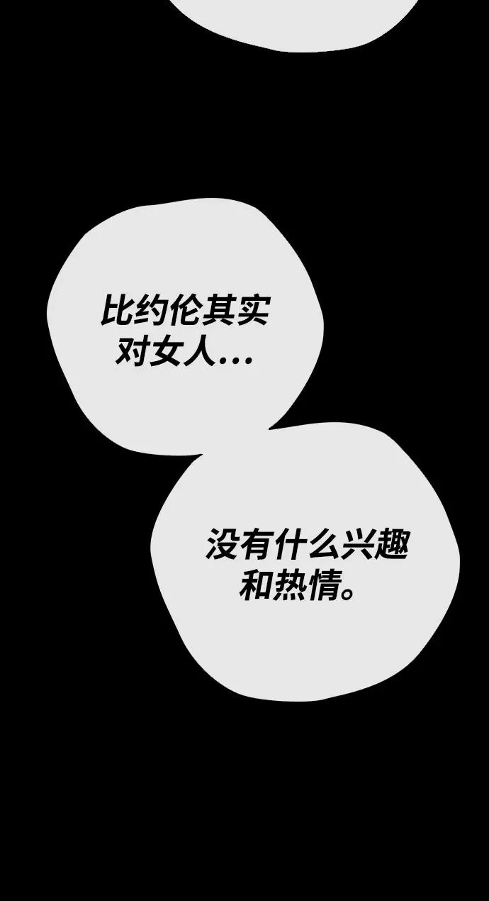 [第24话] 我们做个交易吧38
