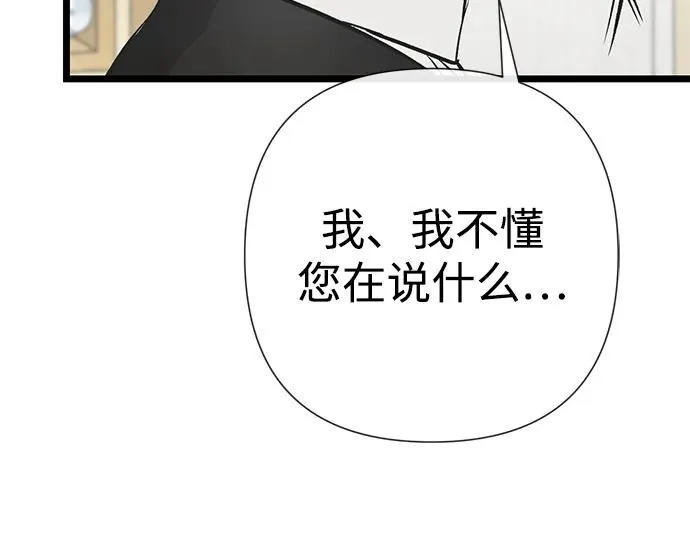 [第45话] 勒森的疯狗87