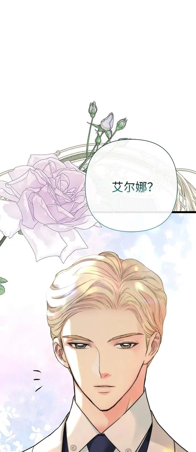 [第73话] 选男人要看脸105