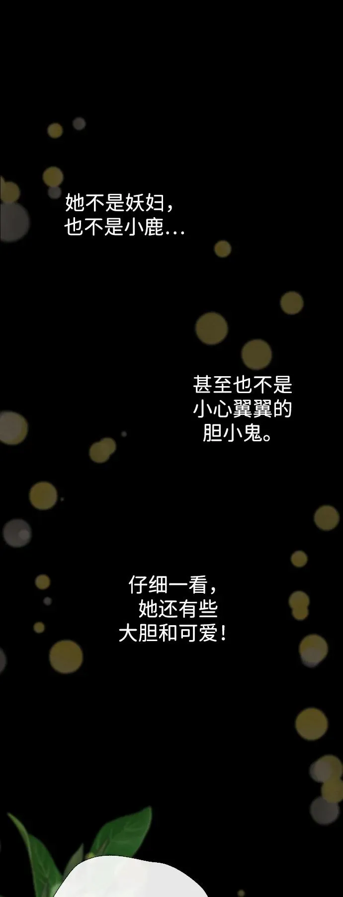 [第24话] 我们做个交易吧20