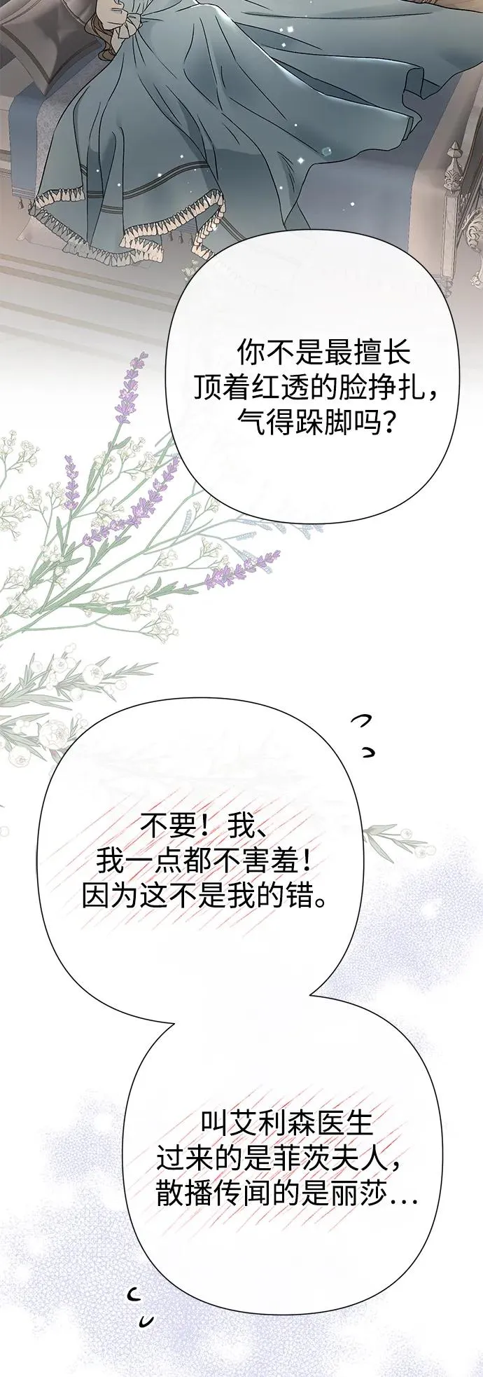 [第71话] 恭喜的话68