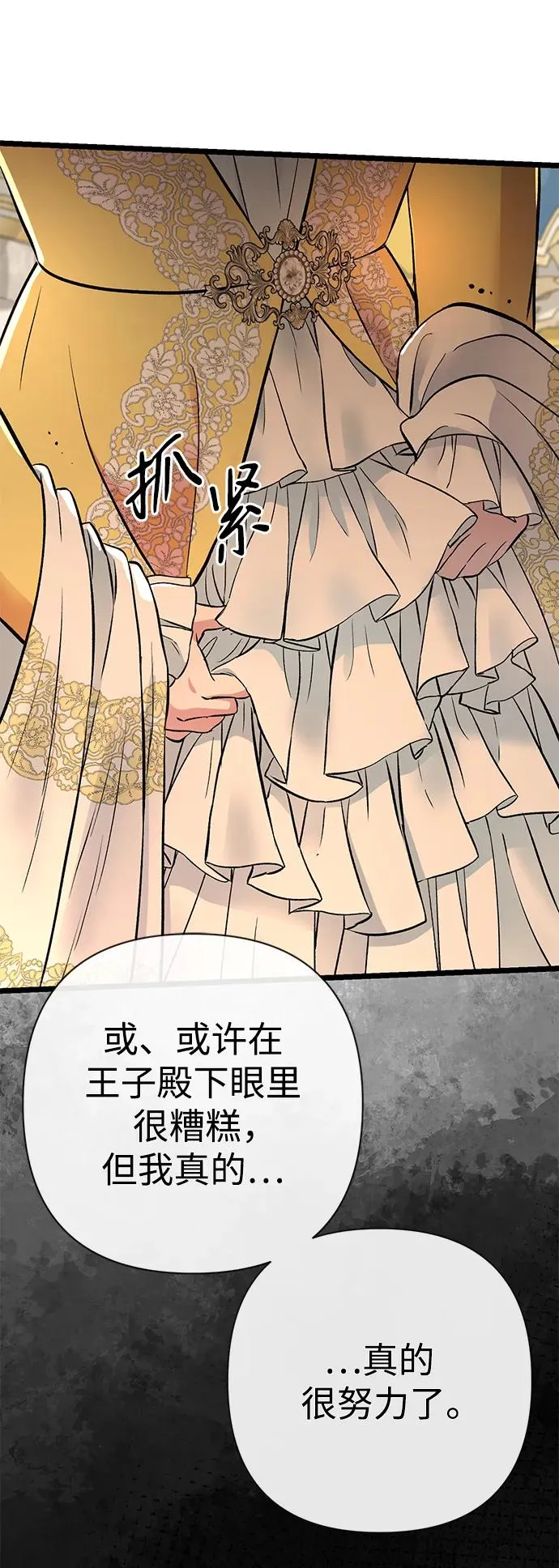 [第52话] 杂乱无章14