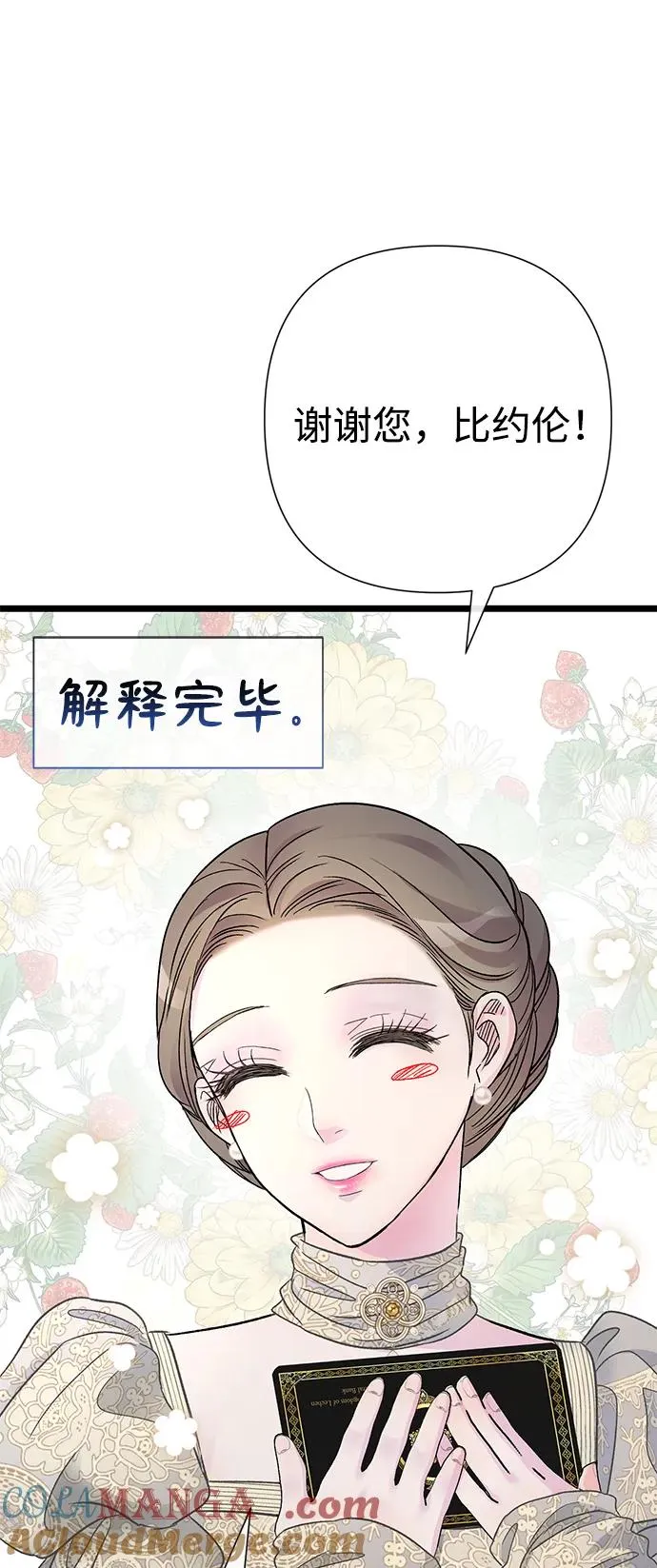 [第73话] 选男人要看脸16