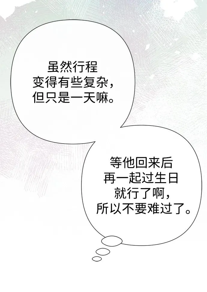 [第54话] 鹿的意义16
