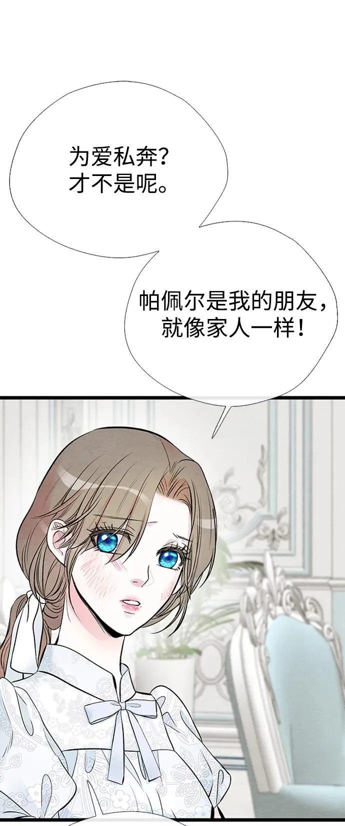 [第29话] 最完美的整理57