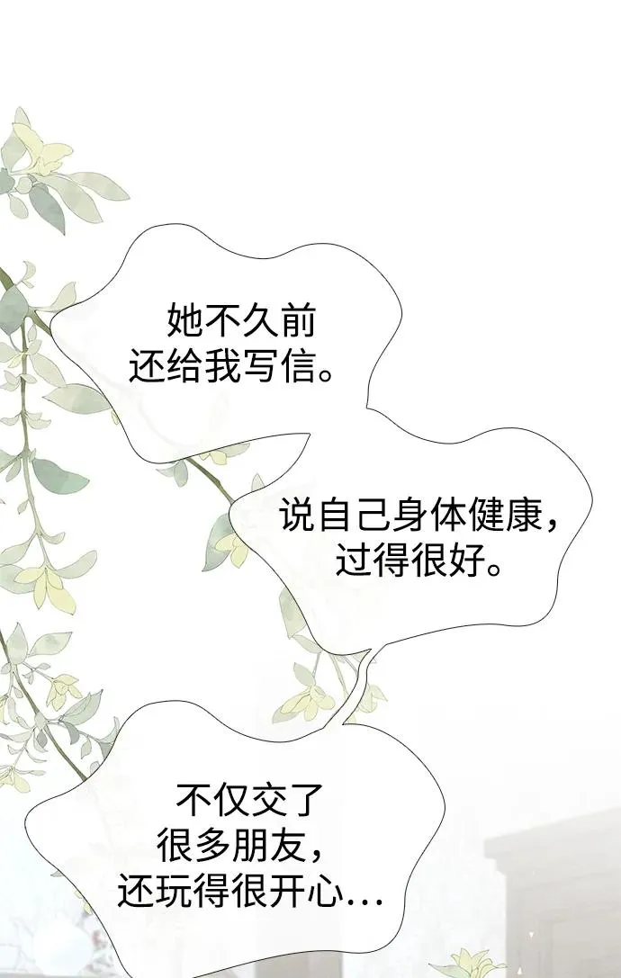 [第26话] 再次沸腾的绯闻75