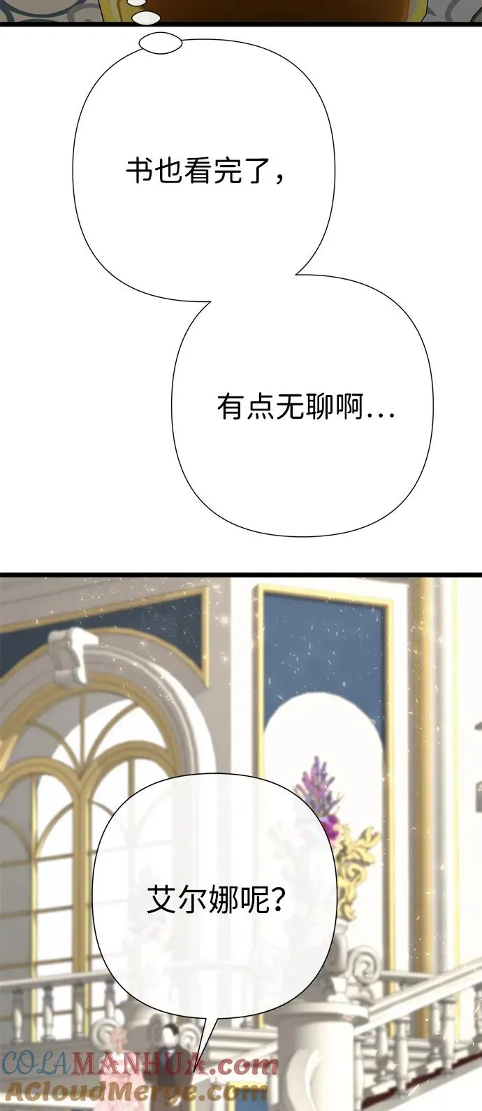 [第60话] 有义务一起度过很多个季节的夫妻24