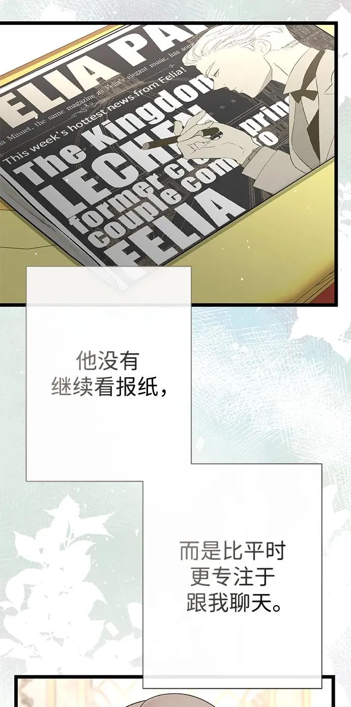[第54话] 鹿的意义13