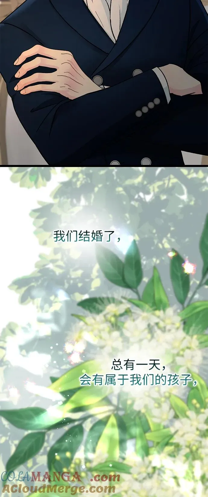 [第71话] 恭喜的话90