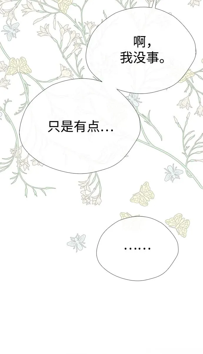 [第36话] 因为她很漂亮27