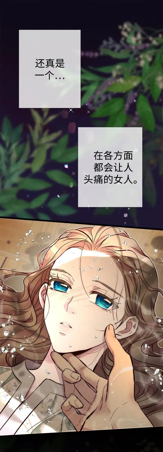 [第26话] 再次沸腾的绯闻19