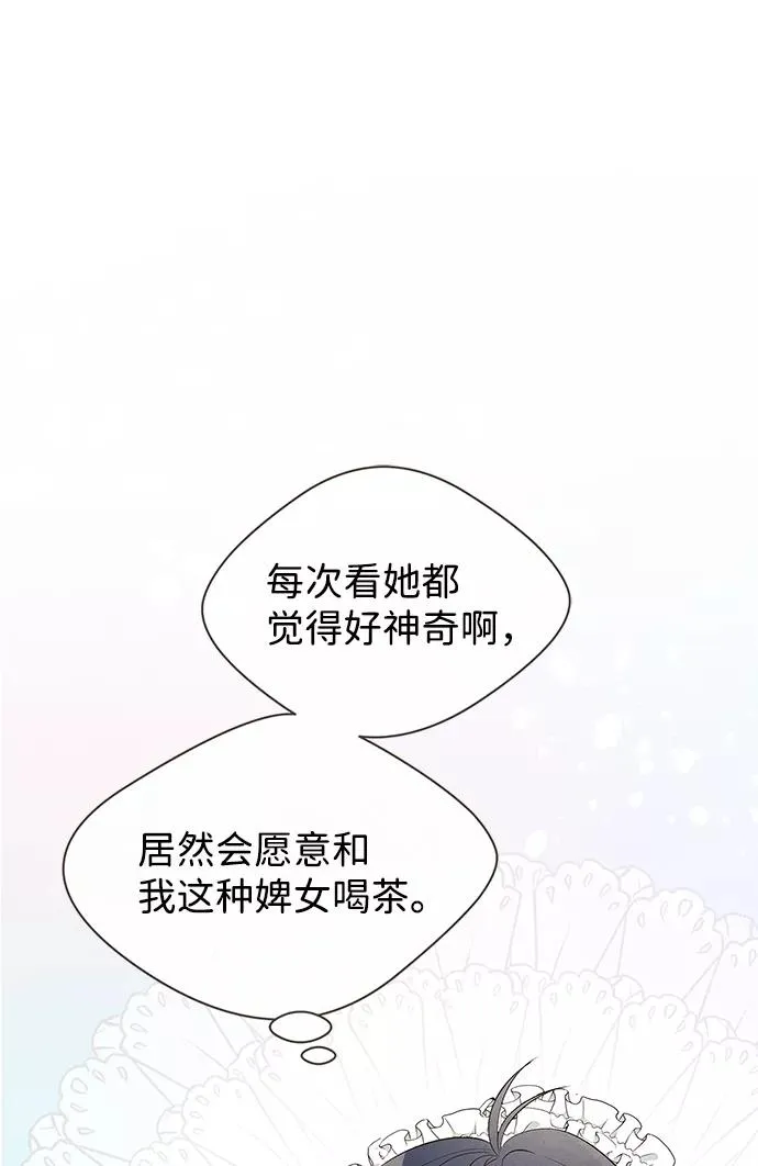 [第6话] 吃了会没命的79