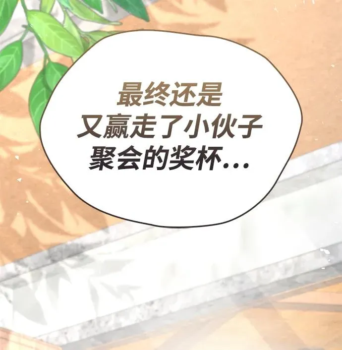 [第31话] 你愿意和我结婚吗86