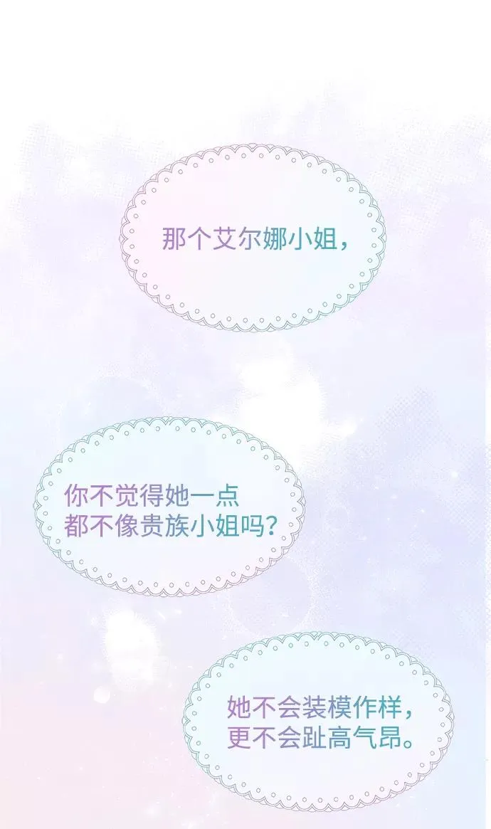 [第6话] 吃了会没命的81