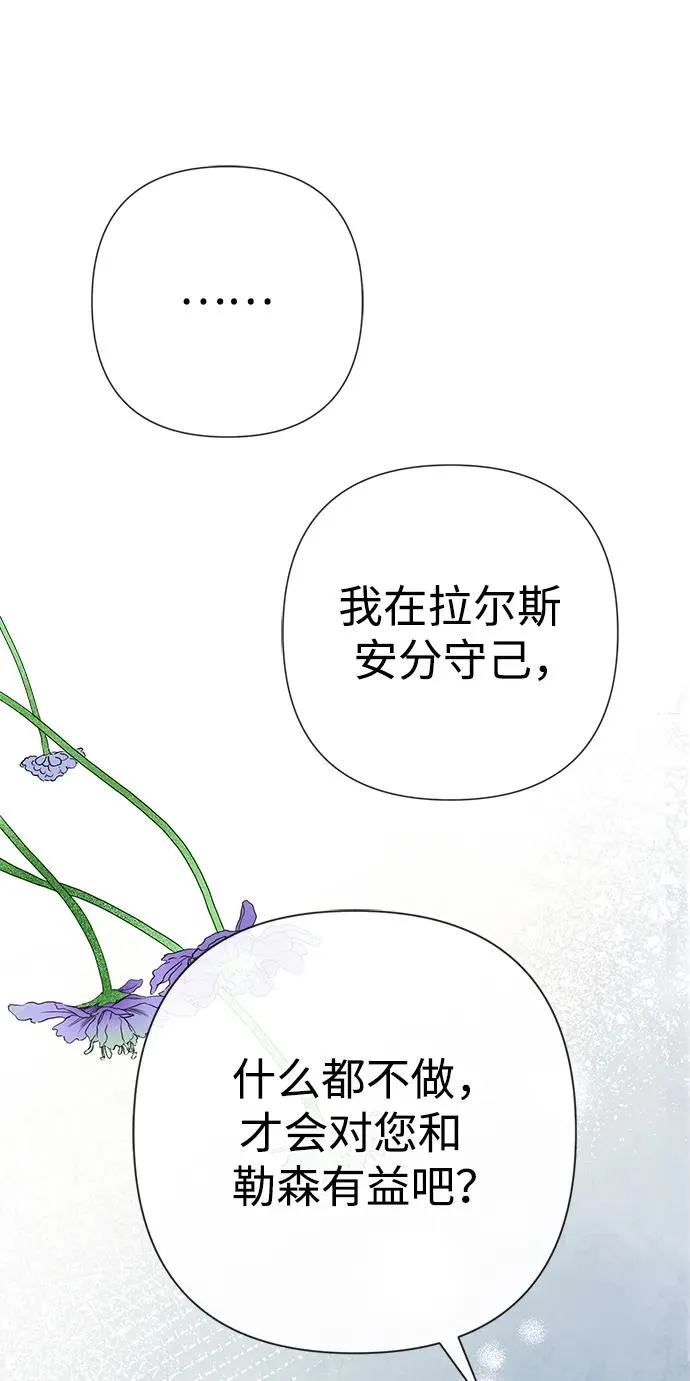 [第52话] 杂乱无章46