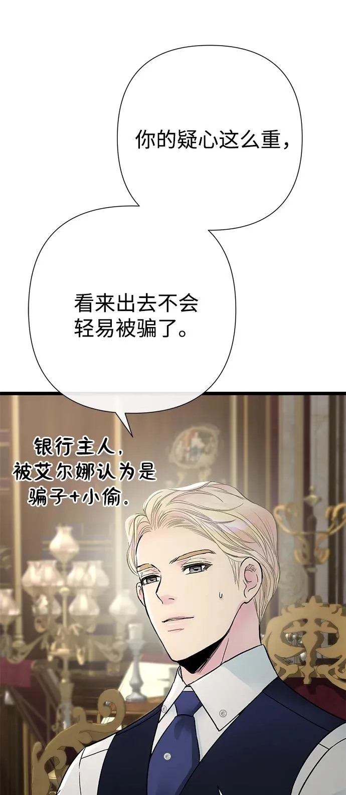[第73话] 选男人要看脸10