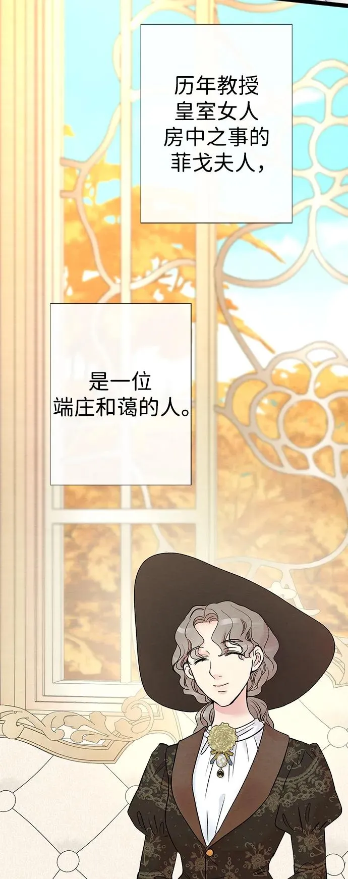 [第37话] 鹿很危险56