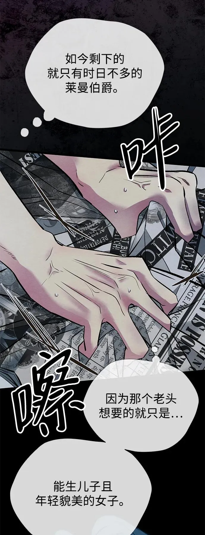 [第26话] 再次沸腾的绯闻58