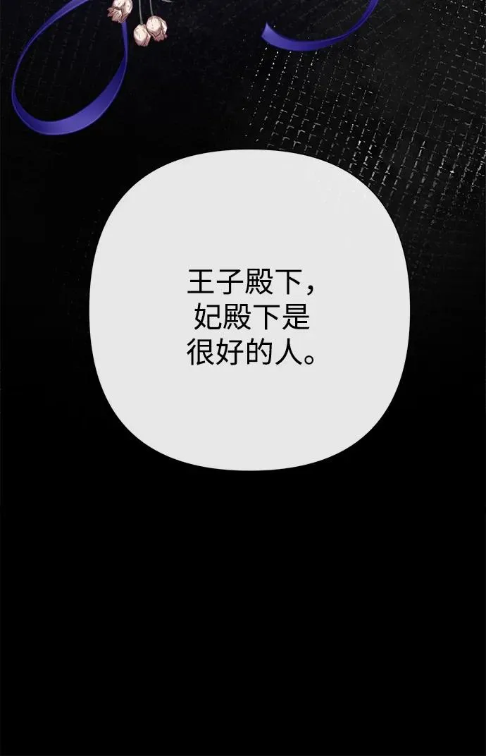 [第69话] 我一忍再忍81