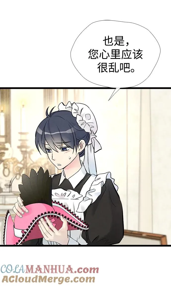 [第37话] 鹿很危险24