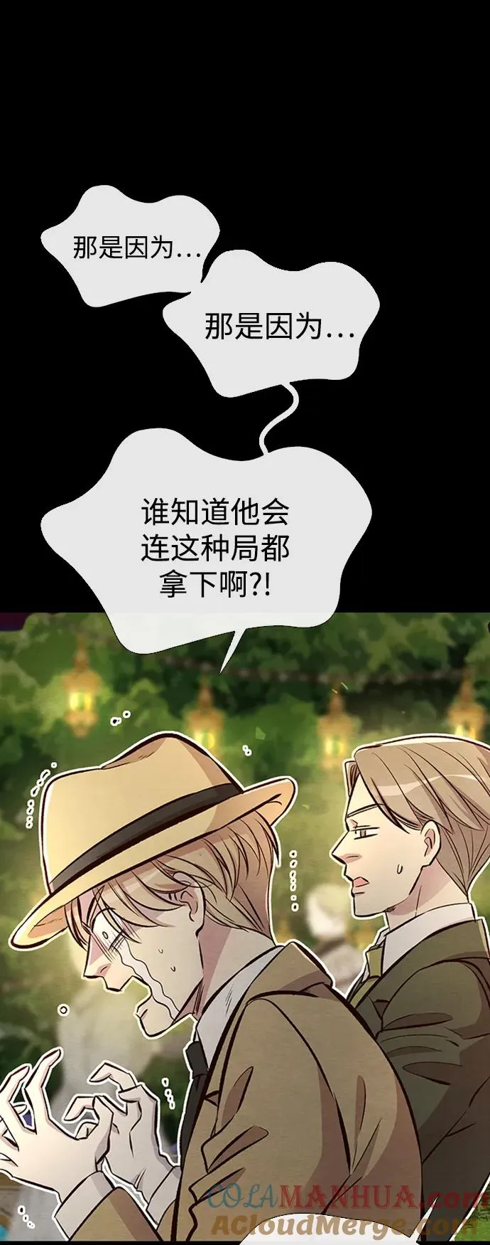 [第24话] 我们做个交易吧36