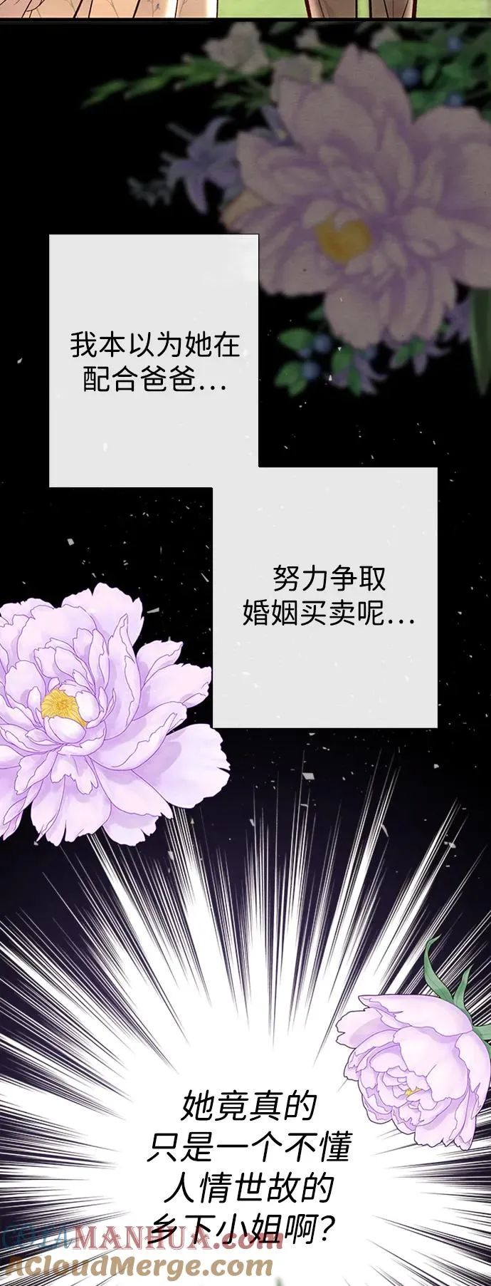 [第24话] 我们做个交易吧15