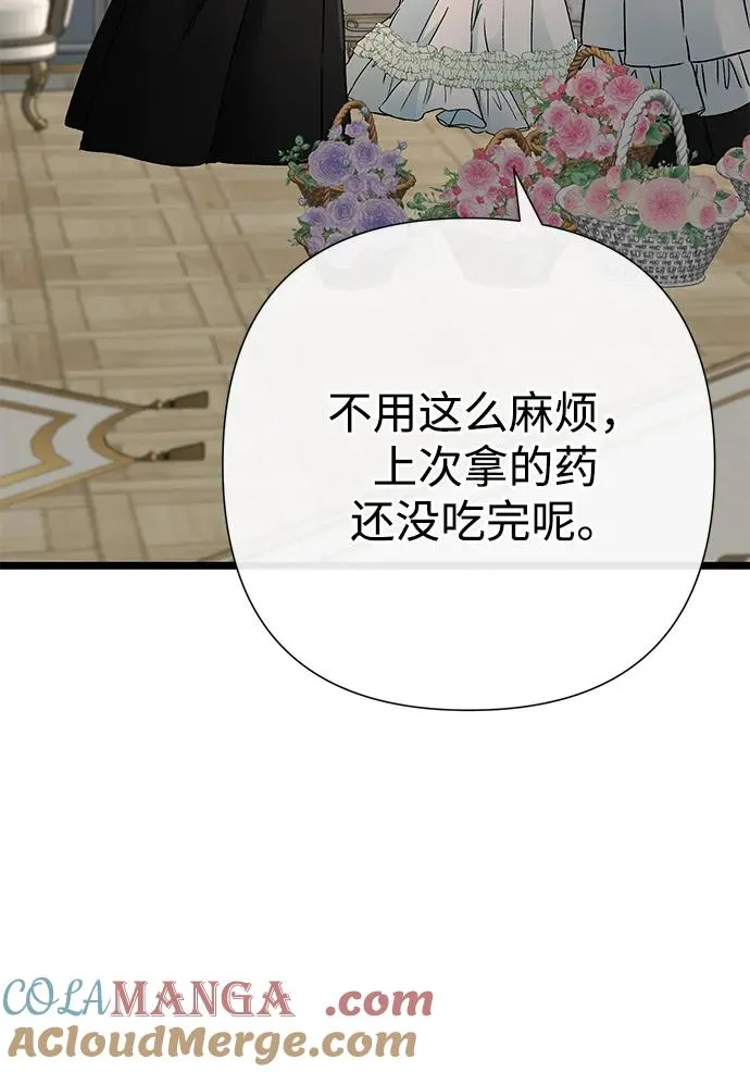 [第70话] 我的床很贵100