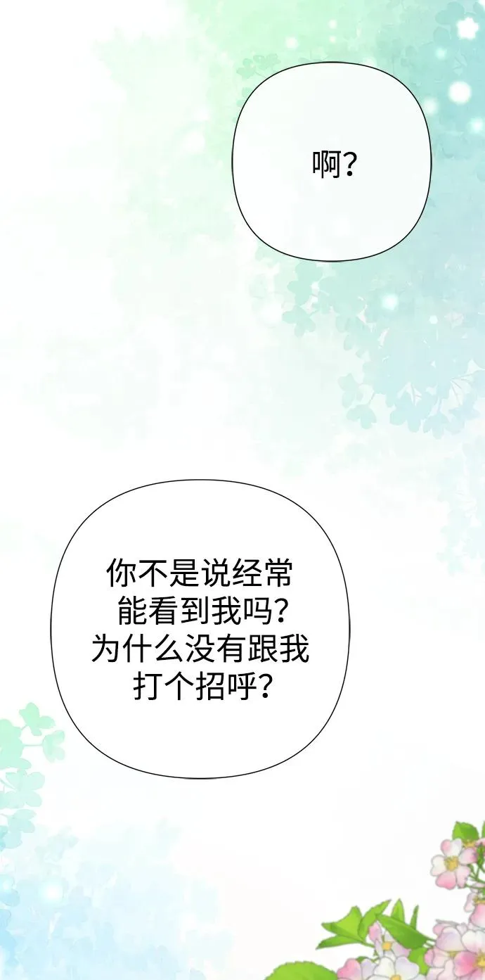 [第62话] 在花树树荫下13