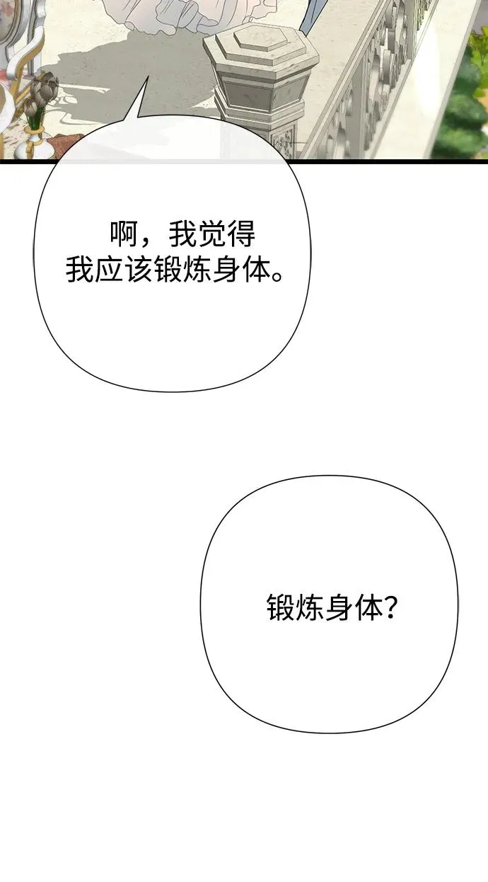 [第72话] 您要回来吗？79