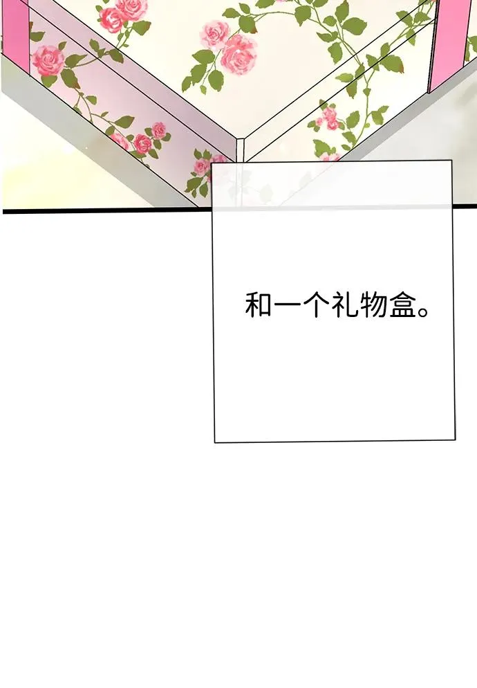 [第68话] 周三的不速之客19