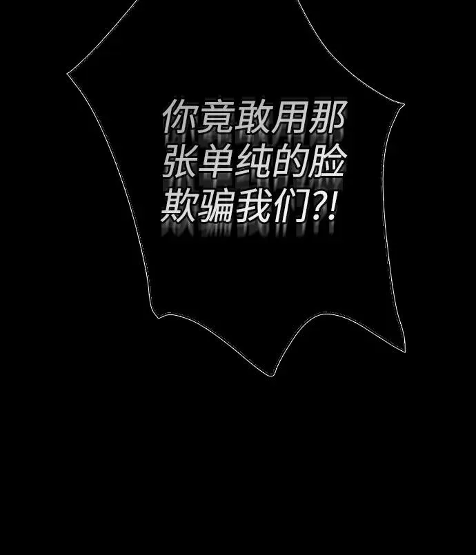 [第19话] 丑闻61