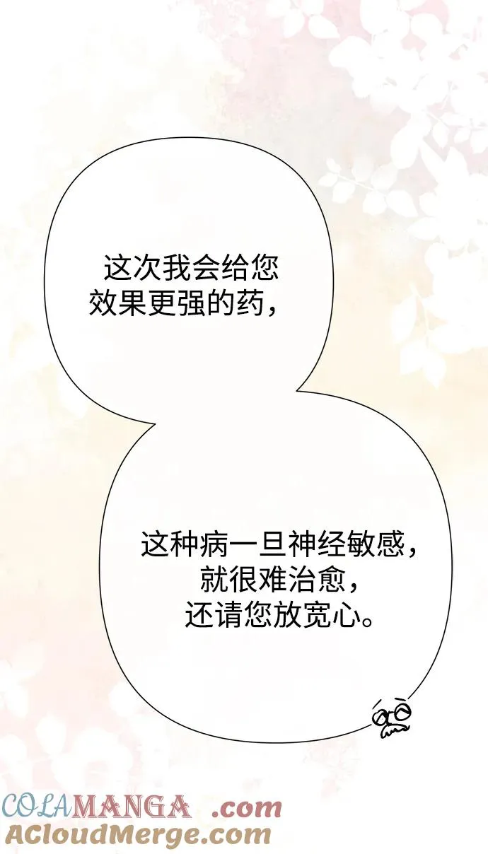 [第71话] 恭喜的话45