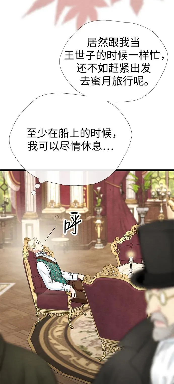 [第37话] 鹿很危险38