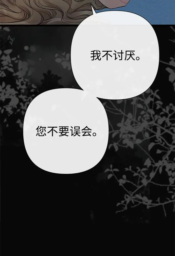 [第47话] 荆棘路34