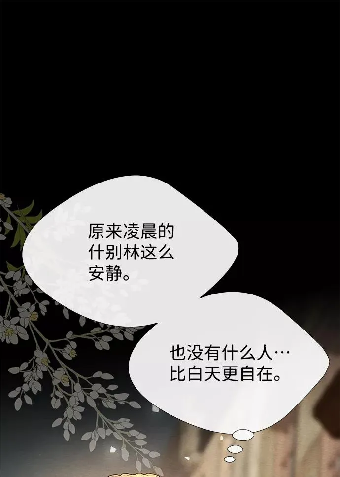 [第13话] 被抢走的夜晚战利品14