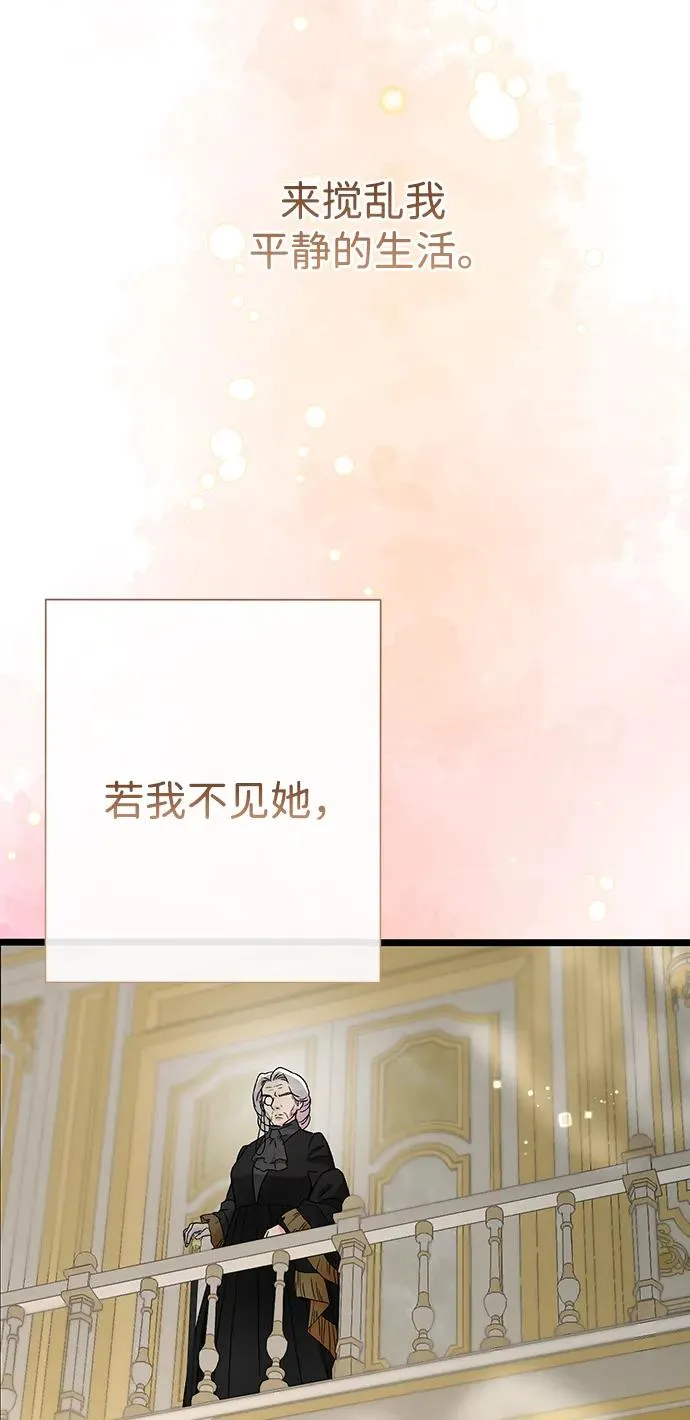 [第68话] 周三的不速之客56