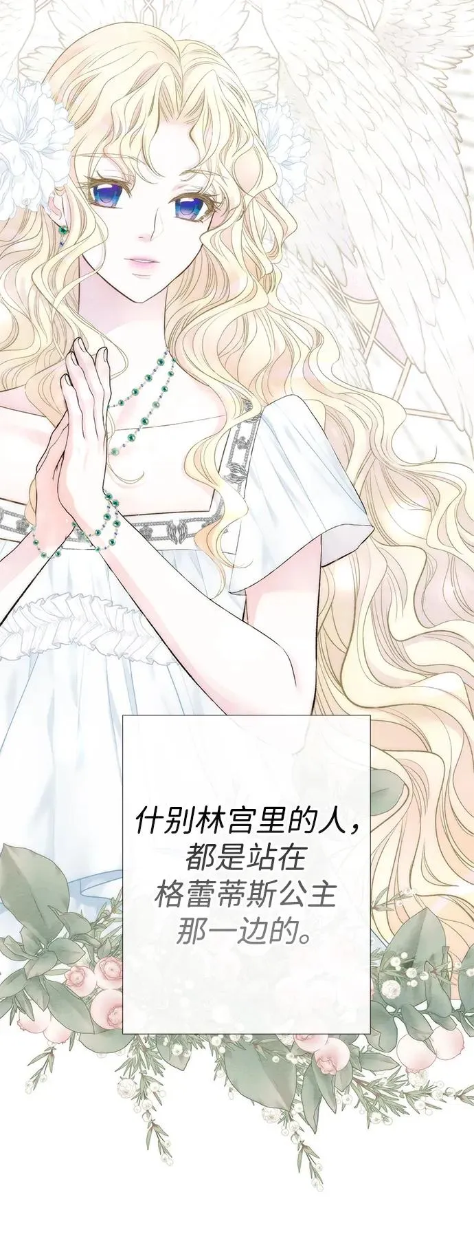 [第38话] 竞争对手是拐杖65