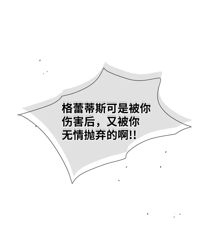 [第4话] 土气的女子44