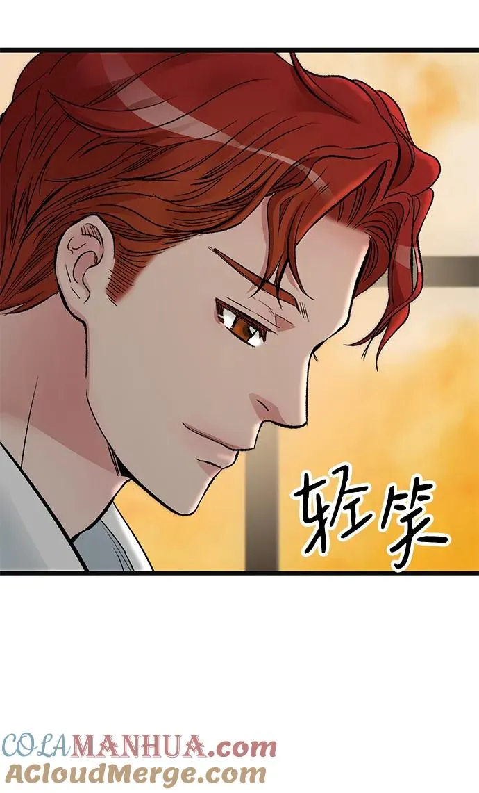 [第41话] 丈夫的职责3