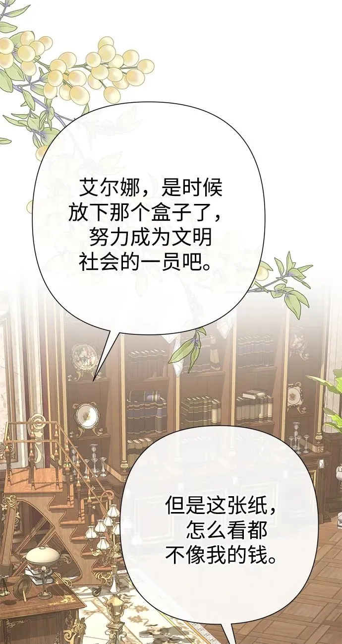 [第73话] 选男人要看脸7